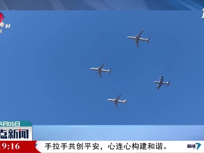 澳空军特技飞行表演队空中“炫技”
