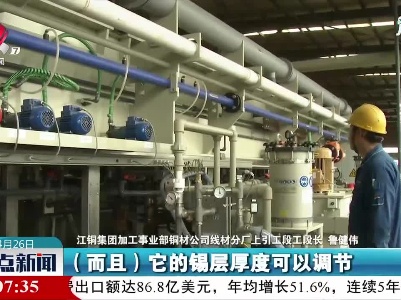 江铜：新技术、新产线助力江铜冲千亿