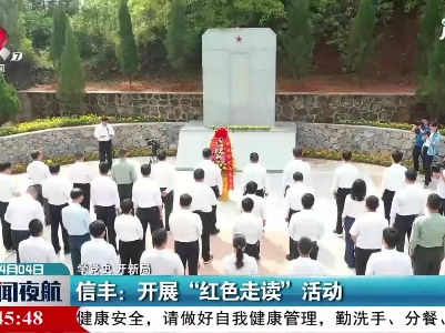 新闻夜航20210404