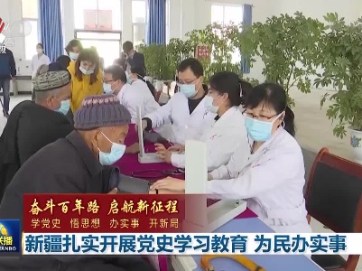 中央电视台《新闻联播》20210417