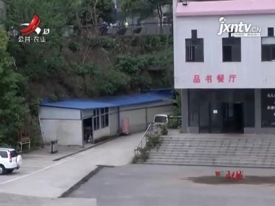 江西：学校内有夜宵摊？ 5哥一探究竟