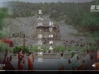国宝“复活”了