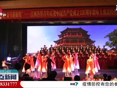 青春心向党 奋斗新征程