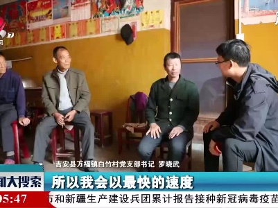 新闻大搜索20210423