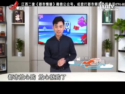 都市放心购