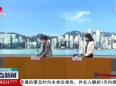 逾50万名香港居民接种首剂新冠肺炎疫苗