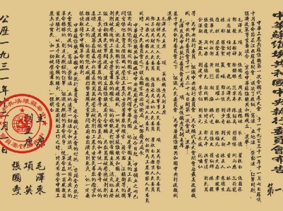 百年瞬间丨中华苏维埃临时中央政府成立