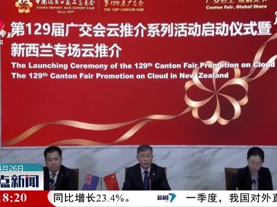 整点新闻20210426 14:00
