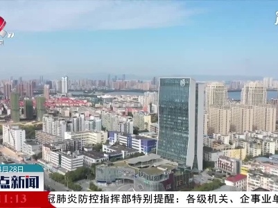 整点新闻20210428 14:00