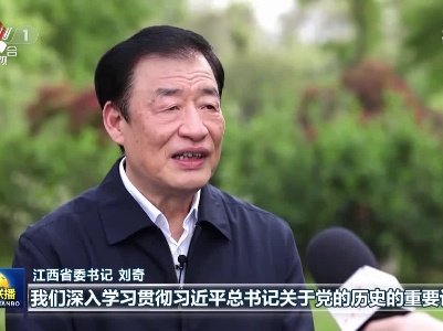 传承红色基因 江西走好新长征路