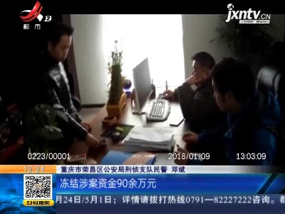 重庆：民警追回千元诈骗款 女子拍抖音短视频致谢
