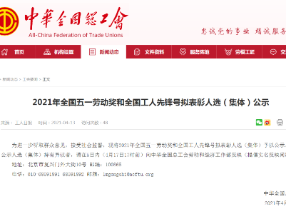 正在公示！南昌这些集体个人拟获全国表彰