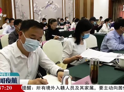 抚州：全省人大环境与资源保护工作交流会在资溪县召开