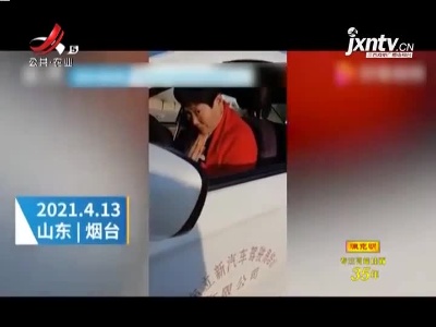 山东烟台：大妈练倒车 练出表情包