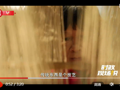 时政现场说丨听！同心歌唱 团结之花绽放