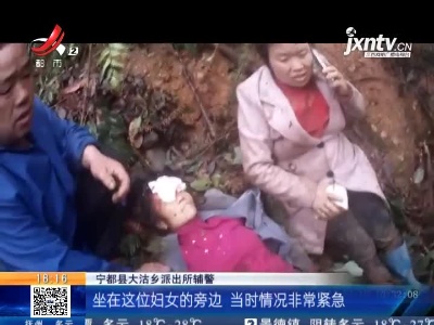【救在现场】赣州宁都：村民骑车坠下山崖 警民合力紧急救援