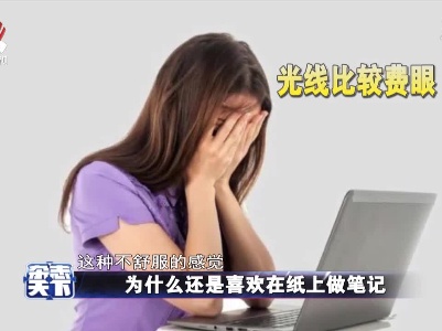 为什么还是喜欢在纸上做笔记