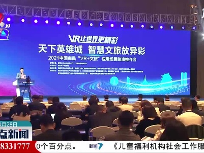 南昌： 