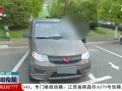 上饶：开心买辆车 竟是事故车