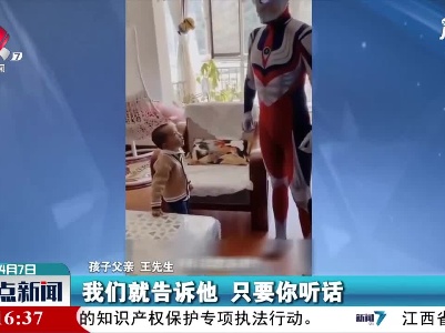 甘肃：爸爸假扮奥特曼给孩子送生日惊喜
