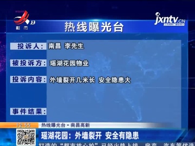【热线曝光台·九江】排水口流出污水 流进了长江里