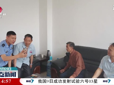 定南：父女失联14年 民警帮忙助“相见”