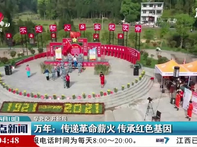 整点新闻20210418 14:00