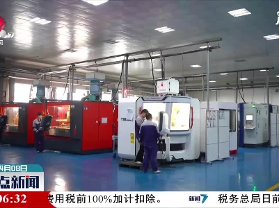 整点新闻20210408 14:00