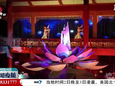 鹰潭：《寻梦龙虎山》2021新版复演
