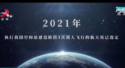 整点新闻20210424 12:00