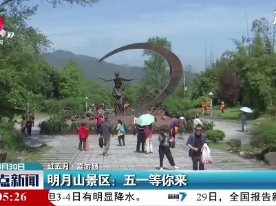 整点新闻20210430 14:00
