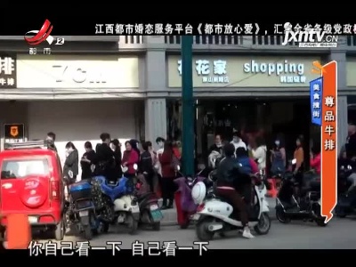 地宝当家20210410