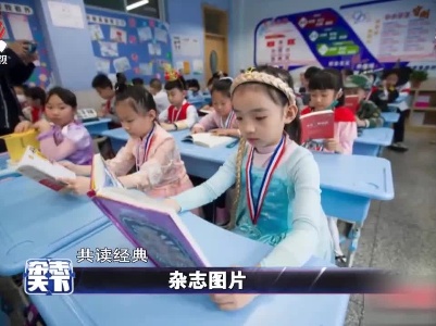 山西：角色扮演 共读经典