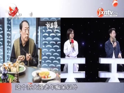 天天健康20210421