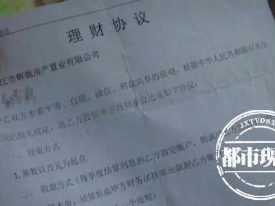 九江女子为省3000元中介费，10万元卖房款却“有点悬”！