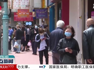 香港：特区政府扩大疫苗接种计划