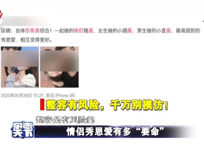 情侣秀恩爱有多“要命”