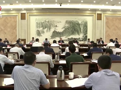 2021年第二次省重大项目调度会议召开