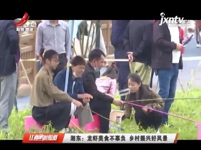 江西旅游报道20210525