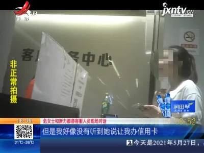 南昌县：扫码免费领儿童玩具 她说被骗了！