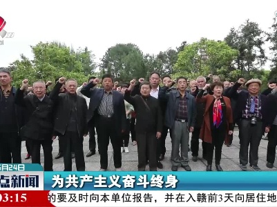 【学党史 开新局】武宁：红色教育基地成网红打卡点