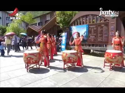 宜春：明月山风景名胜区多措并举迎游客
