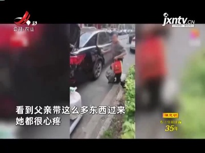 福建：泪目！ 70岁父亲带百斤特产坐30小时车看女儿