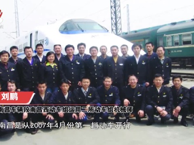 社会传真20210504 模范“情”书——守护动车的三代机械师