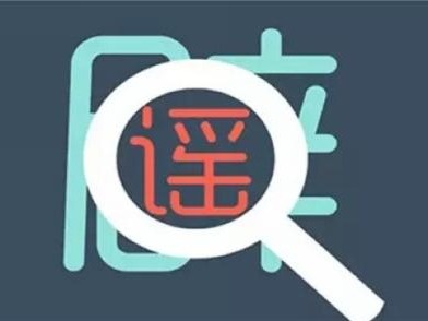 辟谣！穿越鳌太线的江西驴友已找到 并未身亡