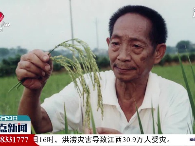 这位老人走了，给世界留下丰收的希望