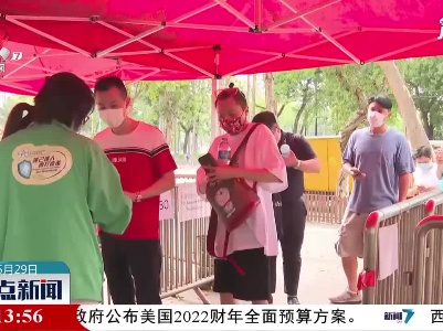 整点新闻20210529 14:00