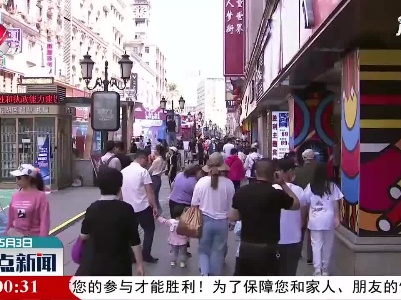 【红五月·嘉游赣】南昌：胜利步行街重新改造后开放