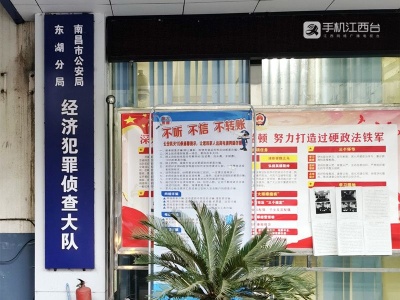 投资有高回报？100余人上当投了1822万元，2女子被刑拘