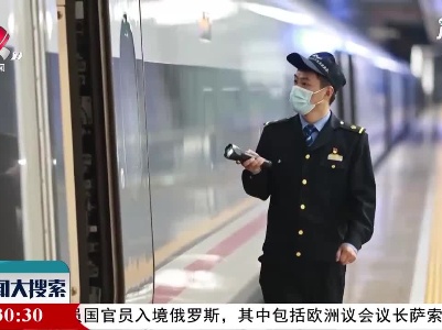 新闻大搜索20210501